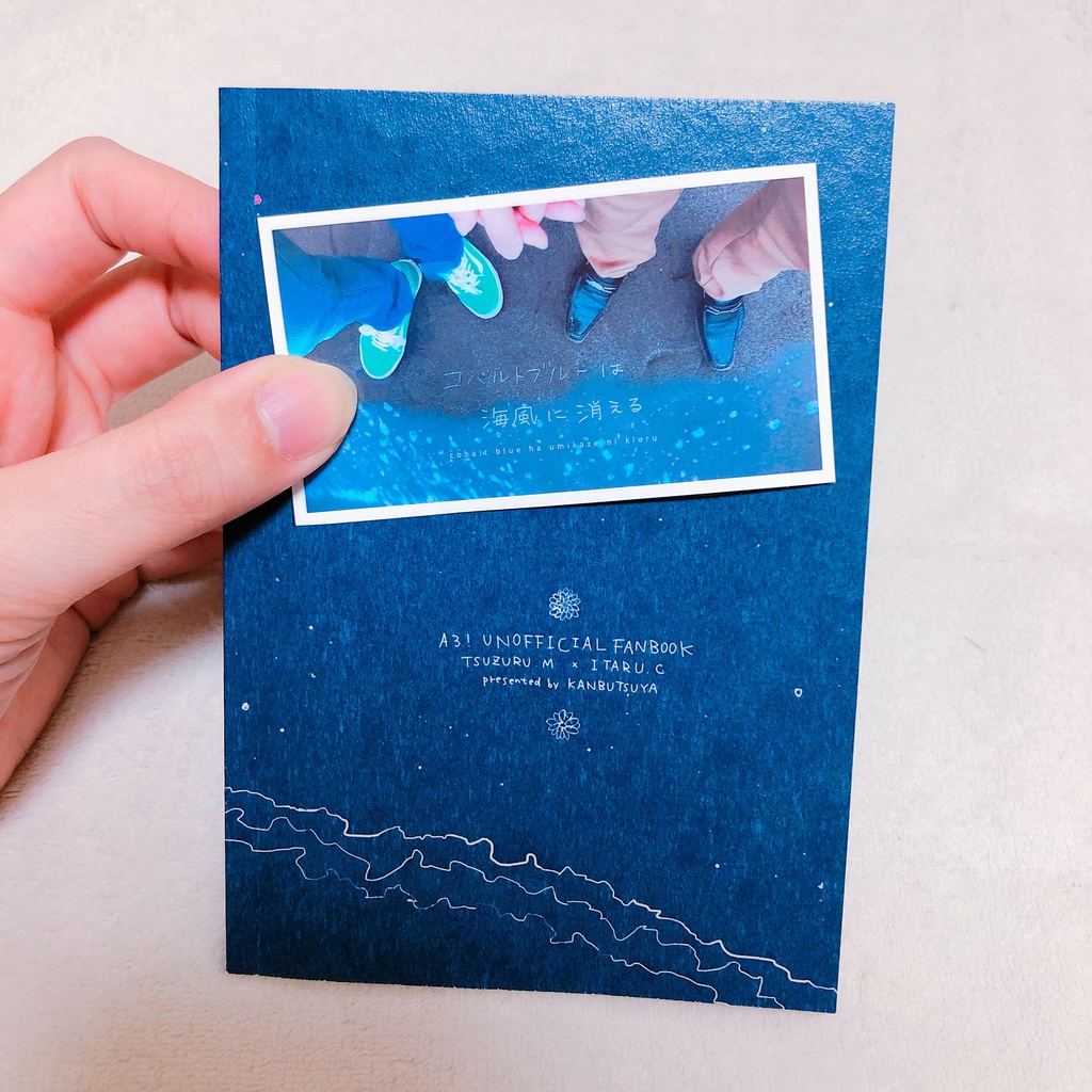 コバルトブルーは海風に消える