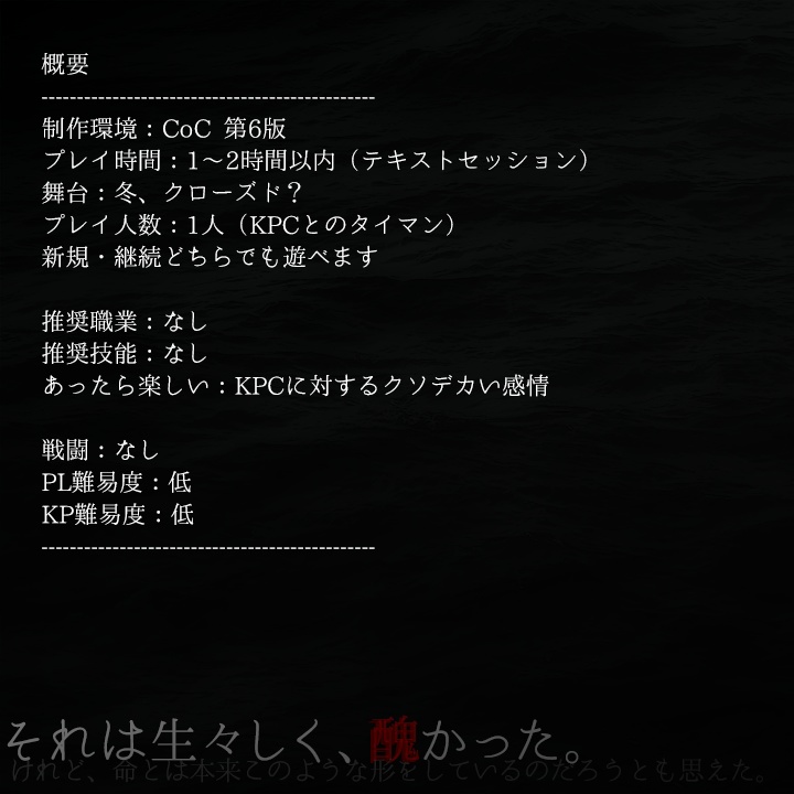 クトゥルフ神話trpg 全てはあなたの手の中に 柴いぬ書房 Booth