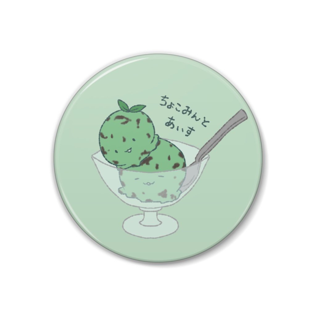 ちょこみんとあいす。缶バッジ