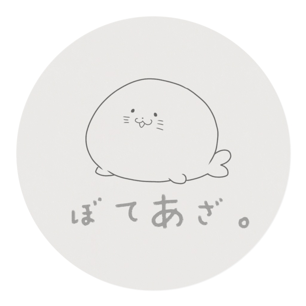 ぼてあざ。マスキングテープ