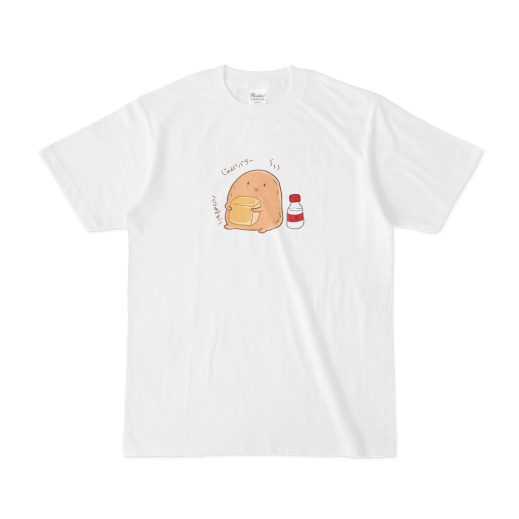 じゃがバター。Tシャツ