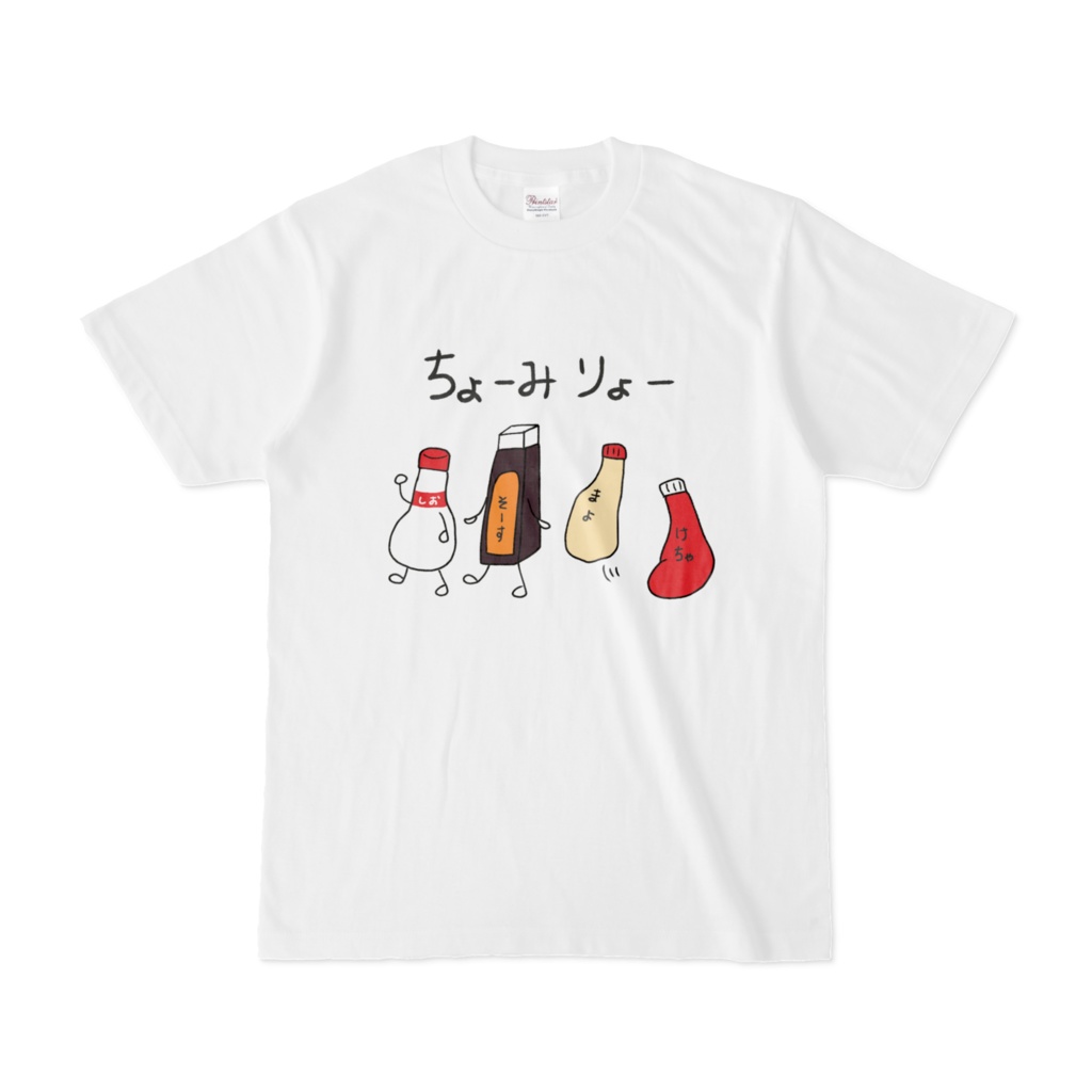 ちょーみりょー の こうしん。Tシャツ