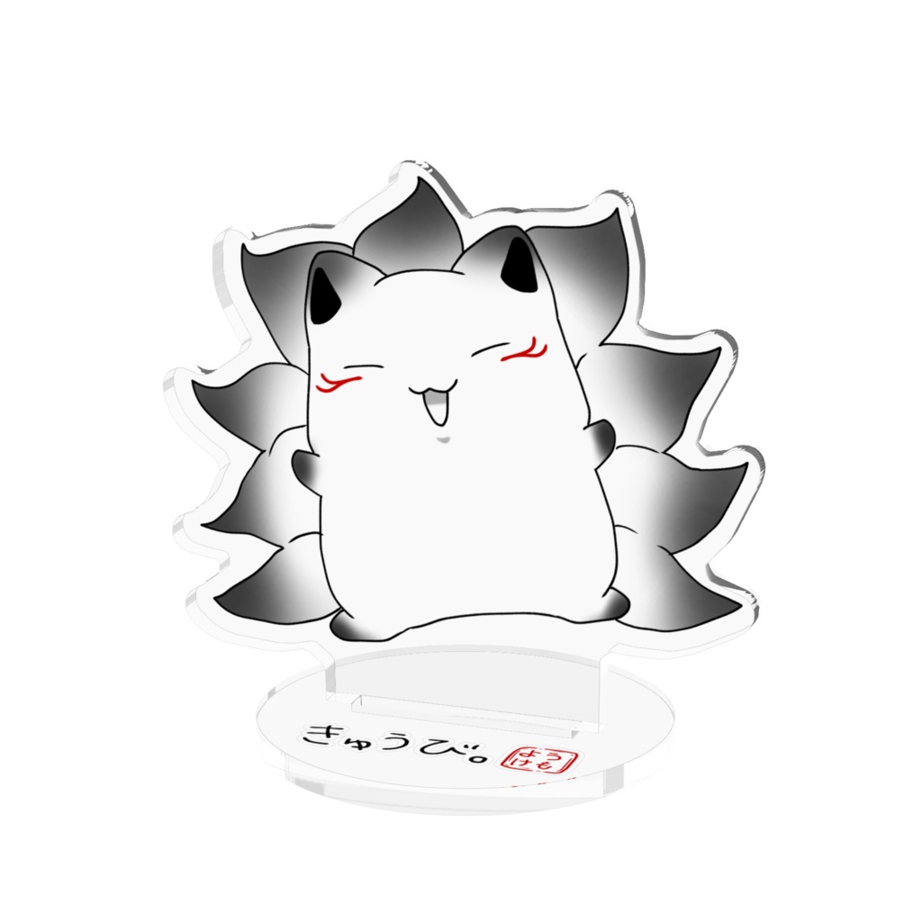 【ようかいけもの日和】きゅうび。アクリルスタンド①