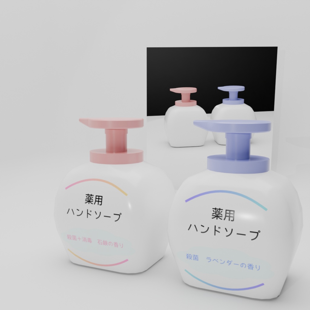 【無料】石鹸