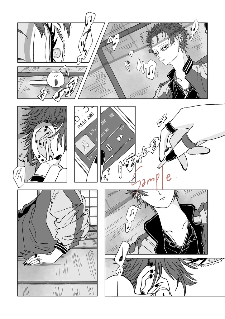 名もなき語り部 至らぬ話 【通常配送】