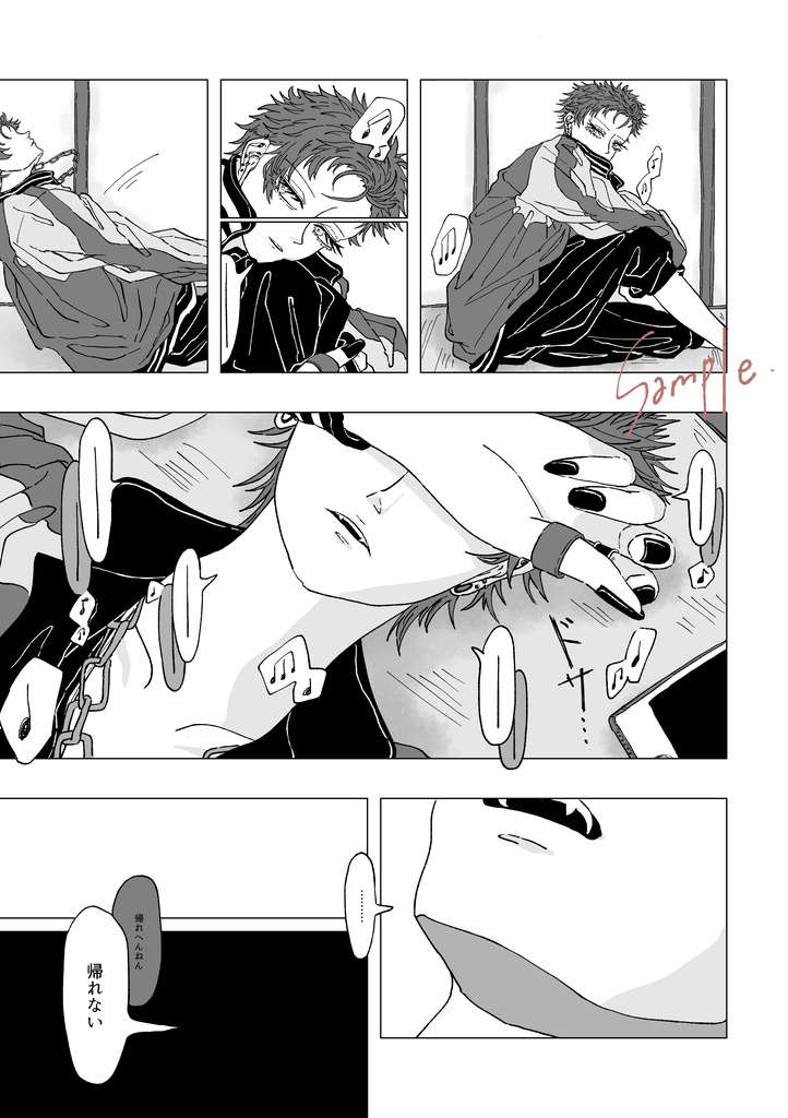 名もなき語り部 至らぬ話 【通常配送】