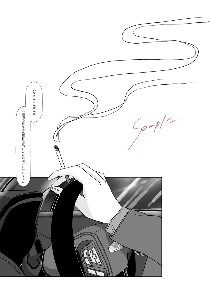 憂い、踊り場にて【匿名配送】