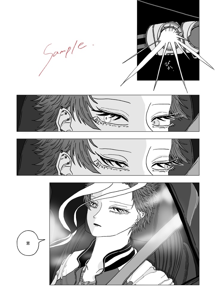 憂い、踊り場にて【匿名配送】