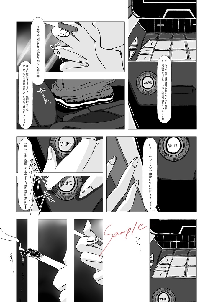 憂い、踊り場にて【匿名配送】