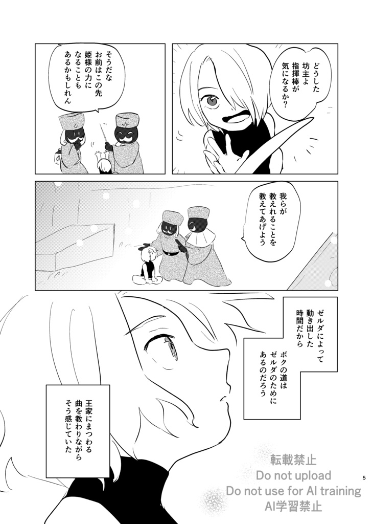 いざなわれるは闇の中 上巻