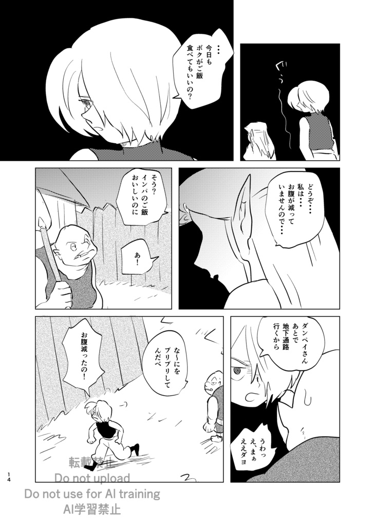 いざなわれるは闇の中 上巻