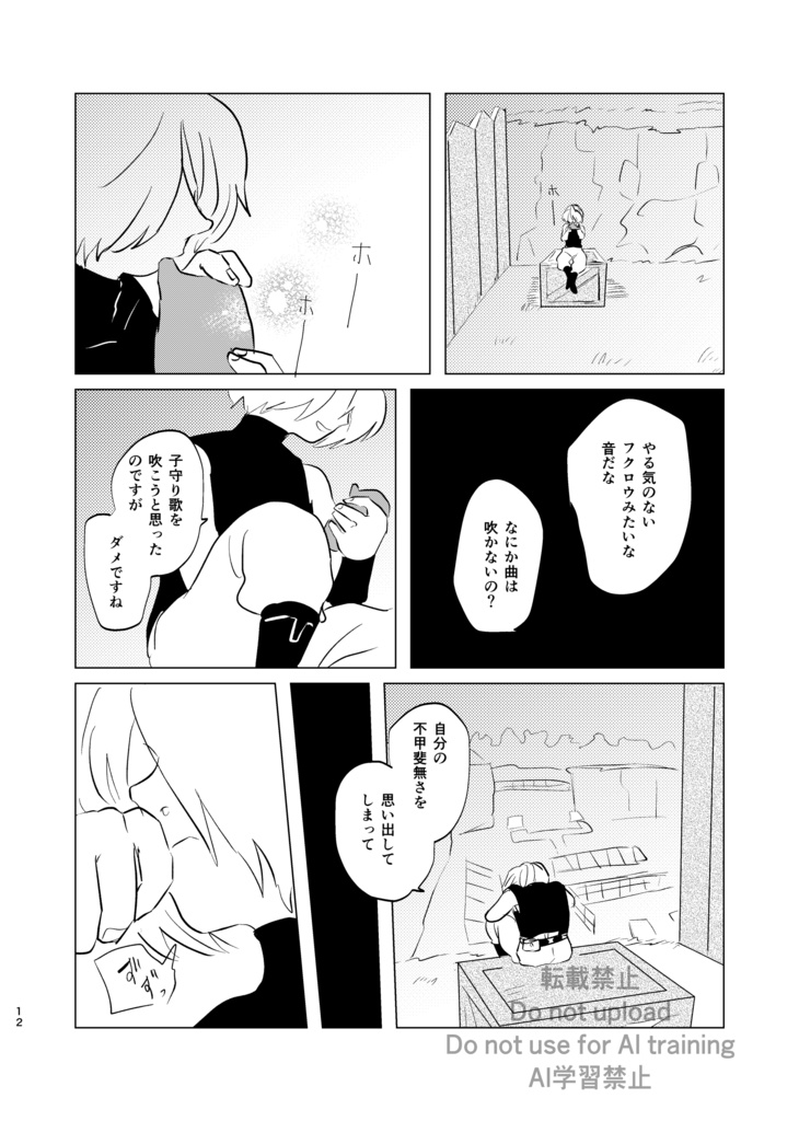 いざなわれるは闇の中 上巻