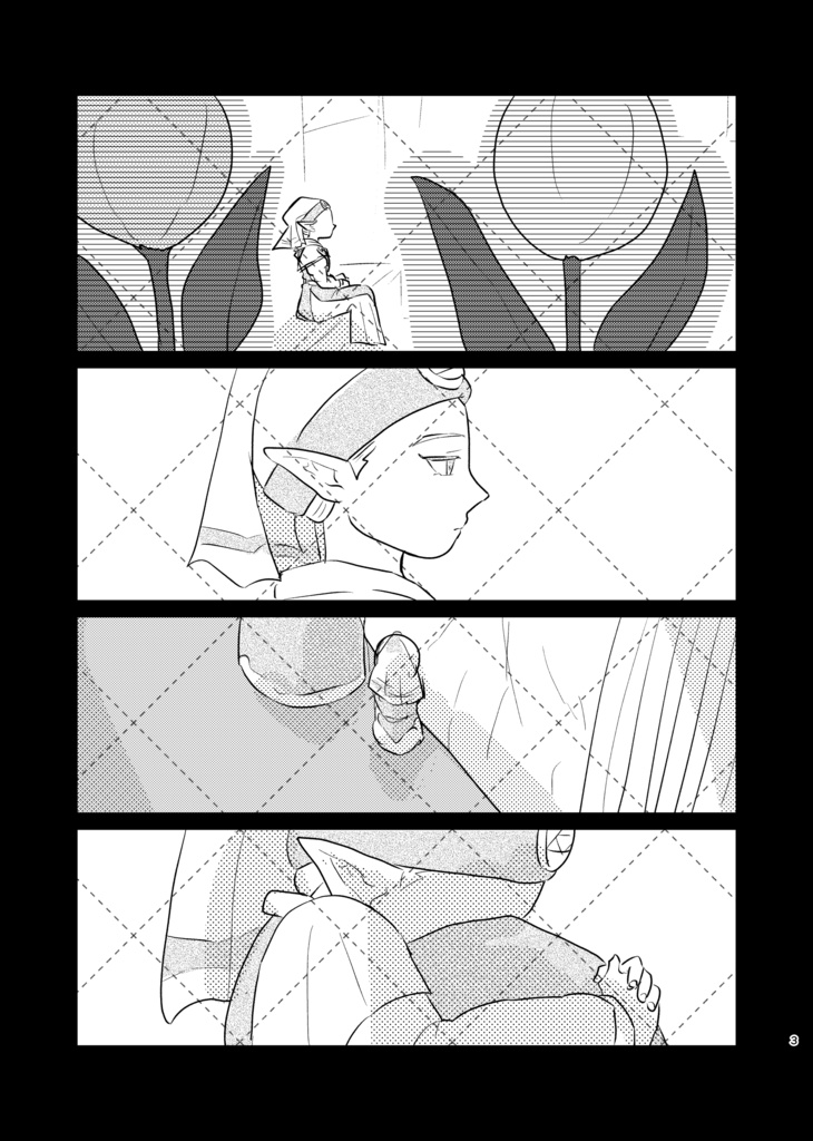 いざなわれるは闇の中 下巻