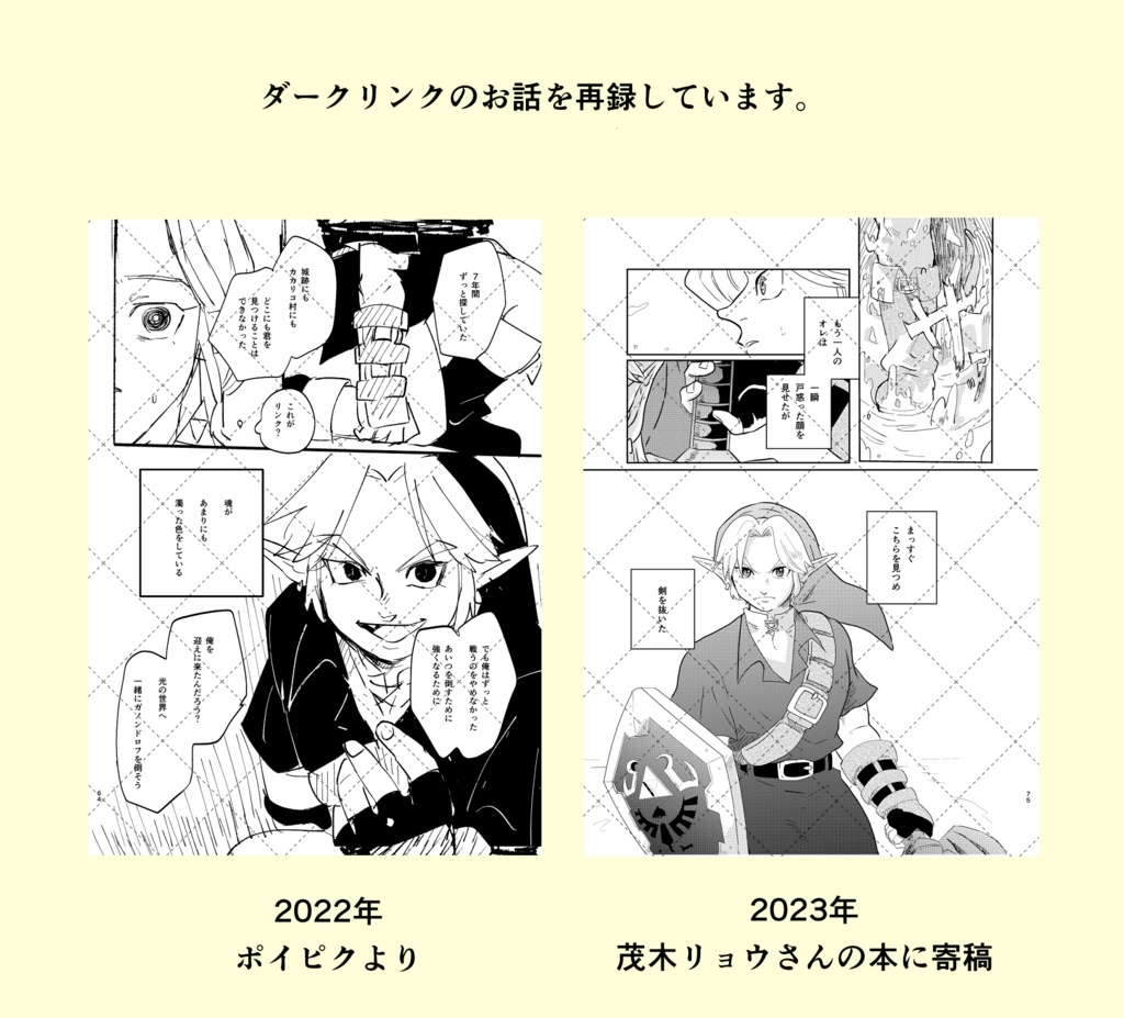 いざなわれるは闇の中 下巻