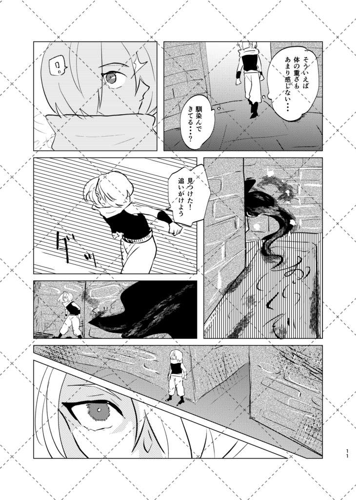 いざなわれるは闇の中 下巻