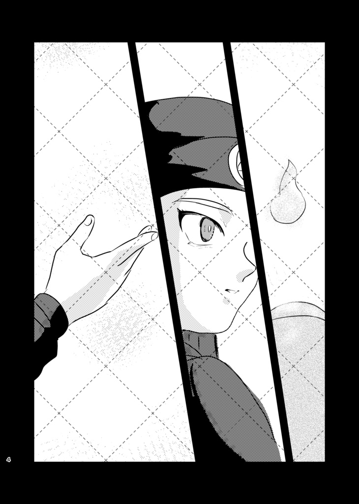 いざなわれるは闇の中 下巻