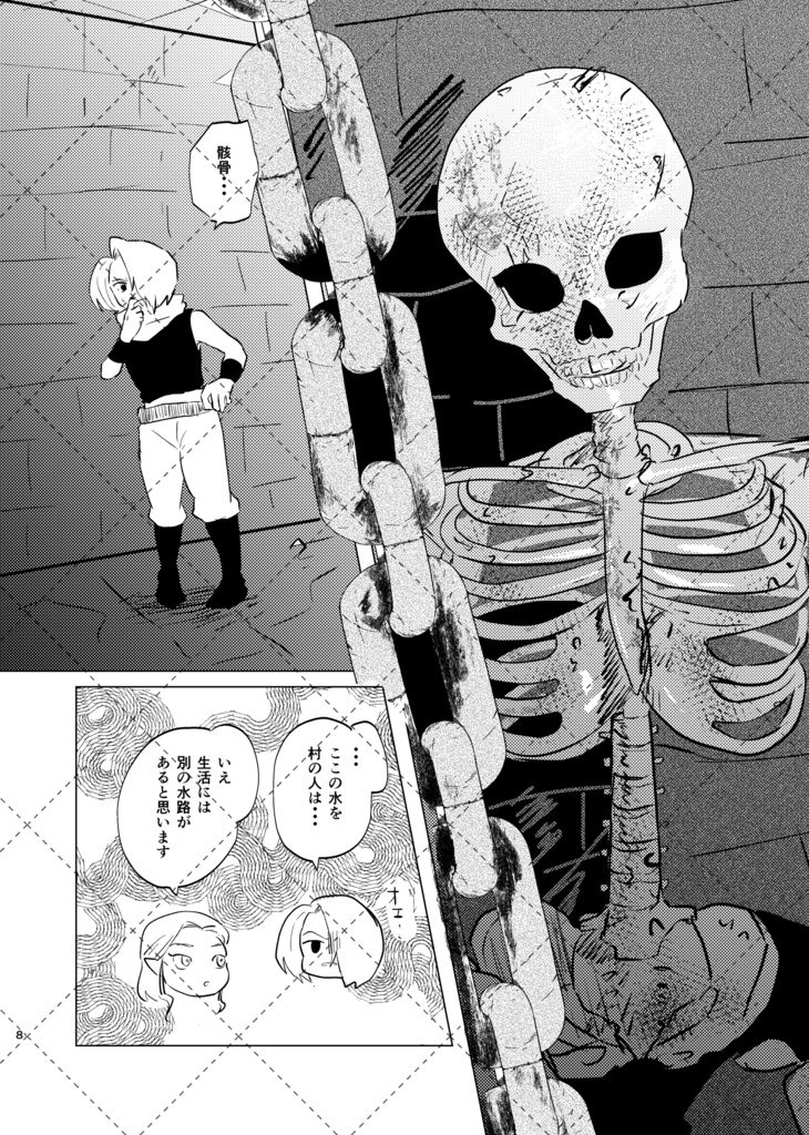 いざなわれるは闇の中 下巻