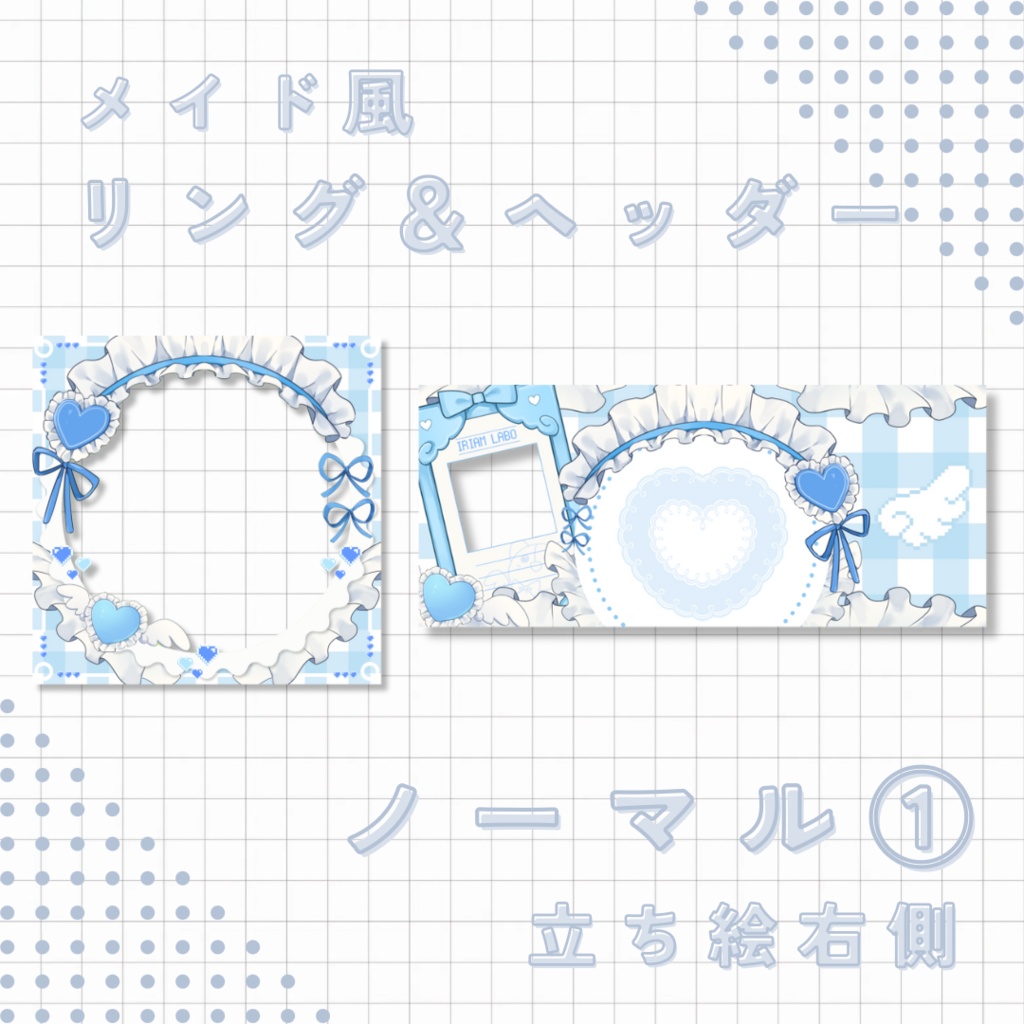 メイド風 アイコンリング&ヘッダー素材