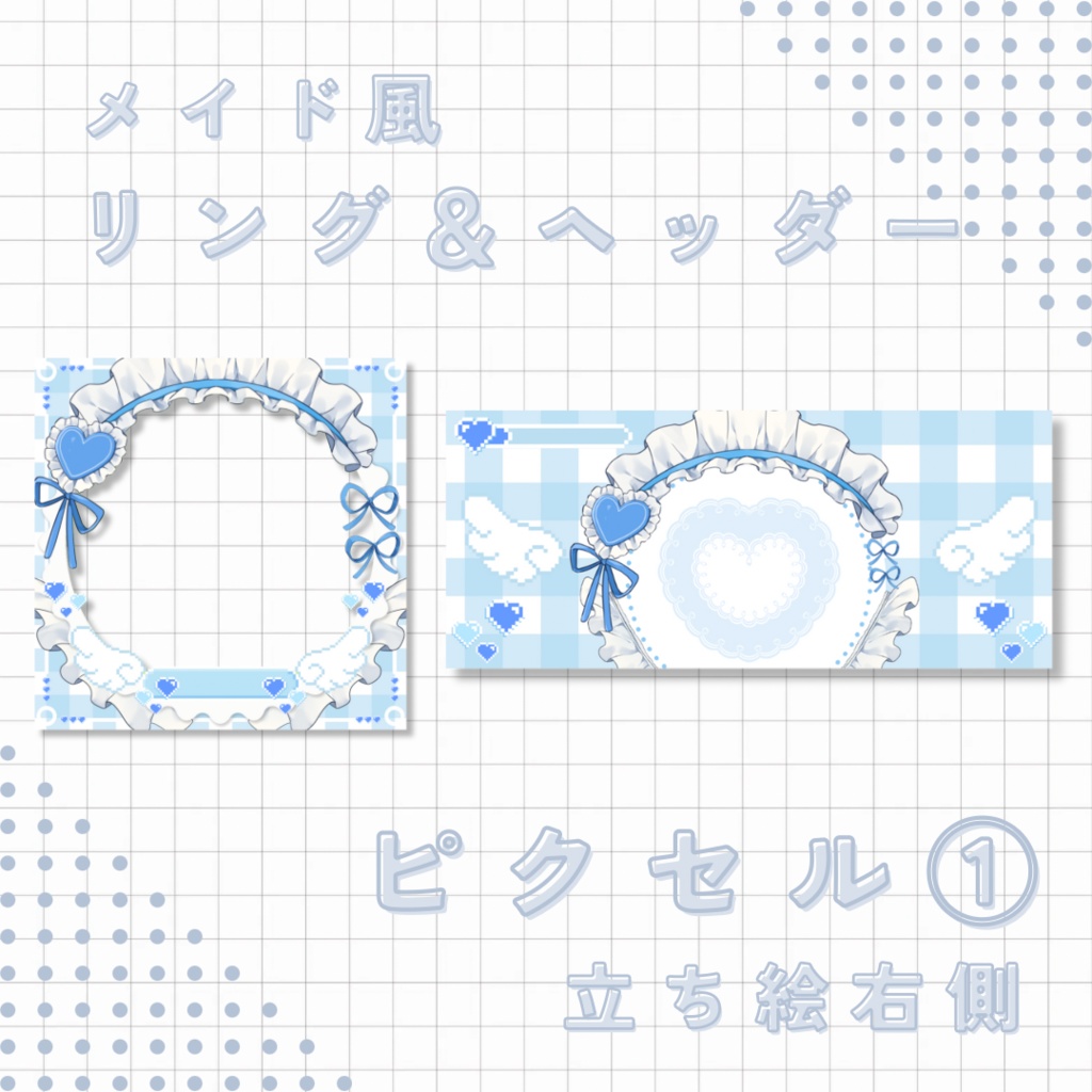 メイド風 アイコンリング&ヘッダー素材
