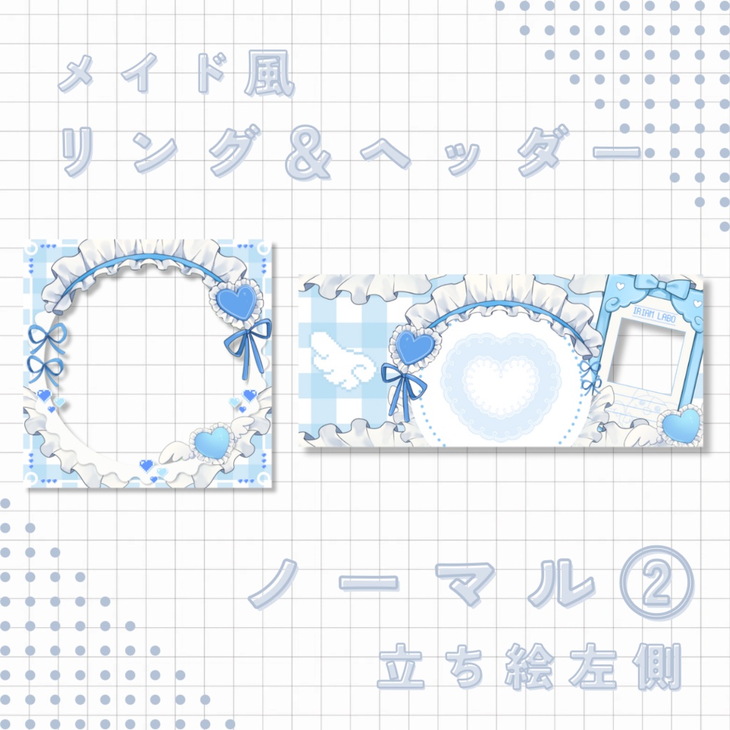 メイド風 アイコンリング&ヘッダー素材