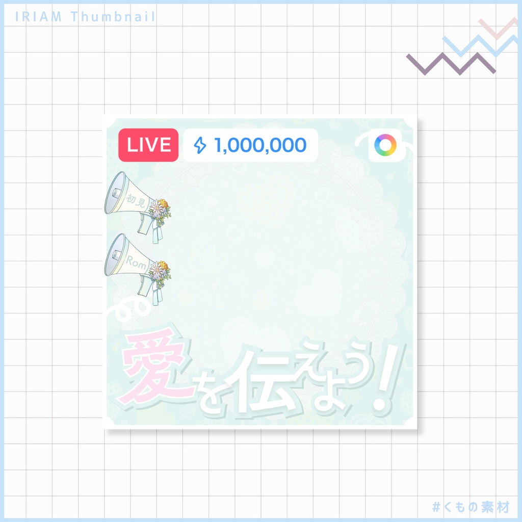 【 IRIAM 】ジューンブライドセット