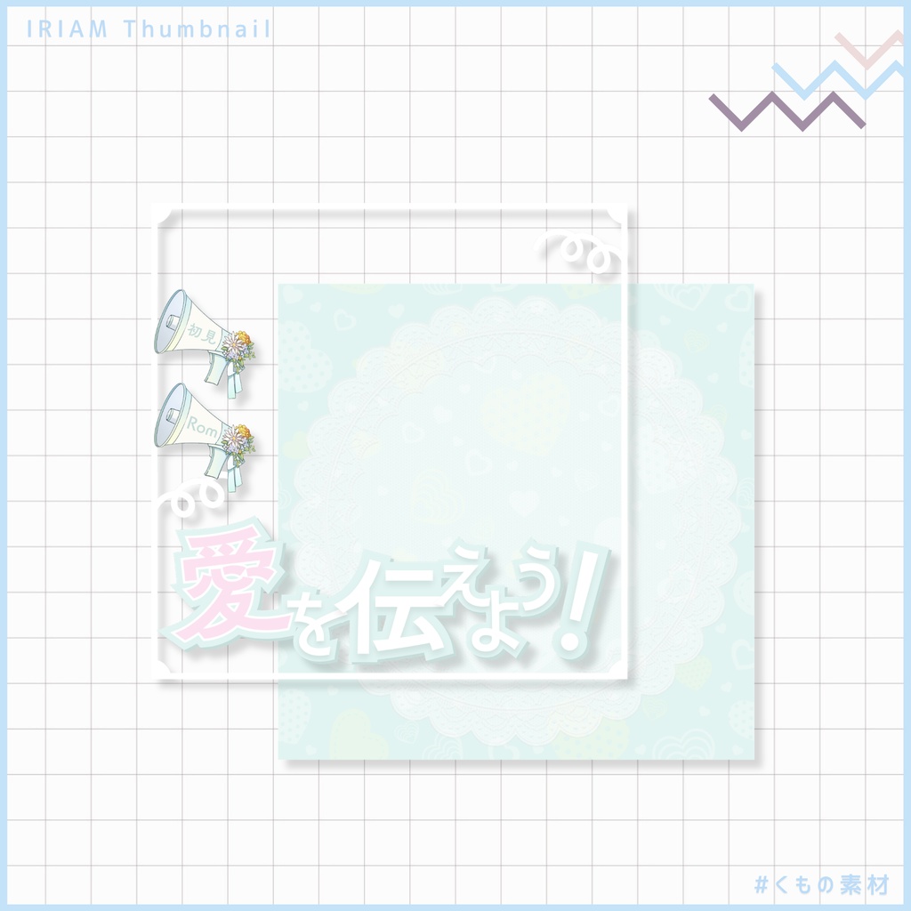 【 IRIAM 】ジューンブライドセット