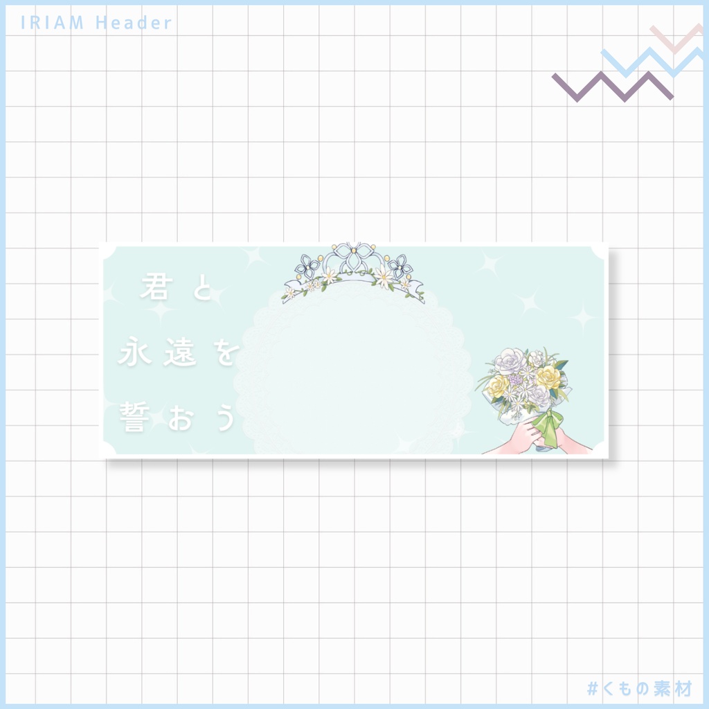 【 IRIAM 】ジューンブライドセット