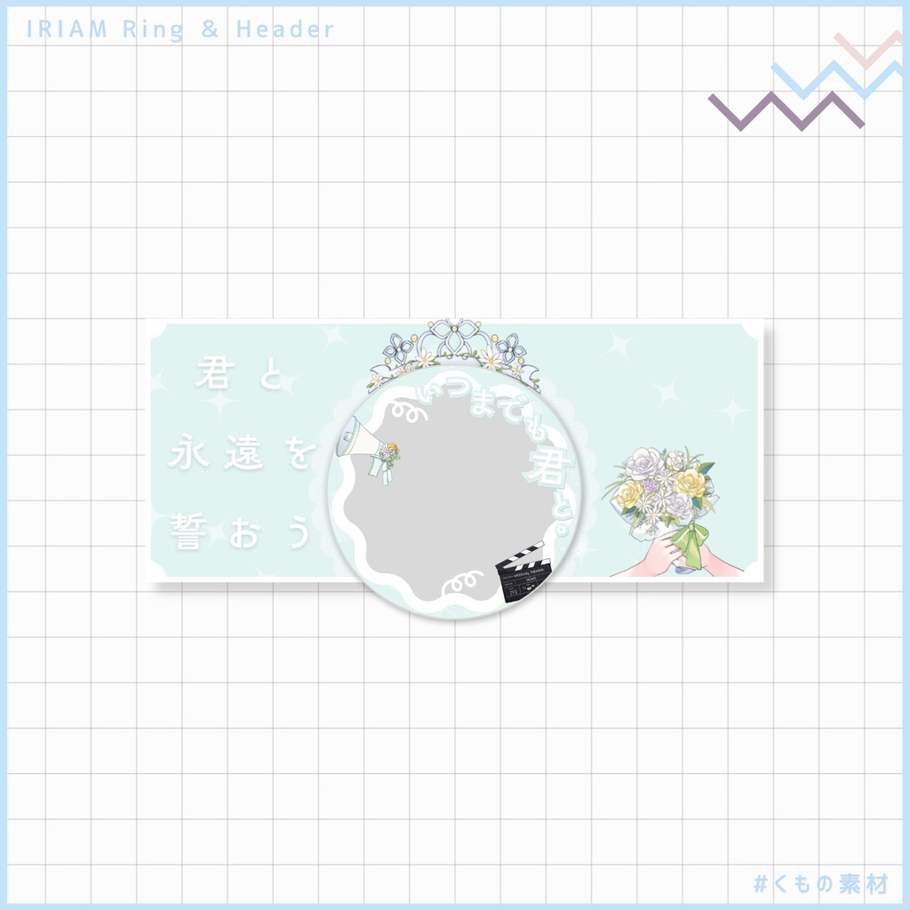 【 IRIAM 】ジューンブライドセット