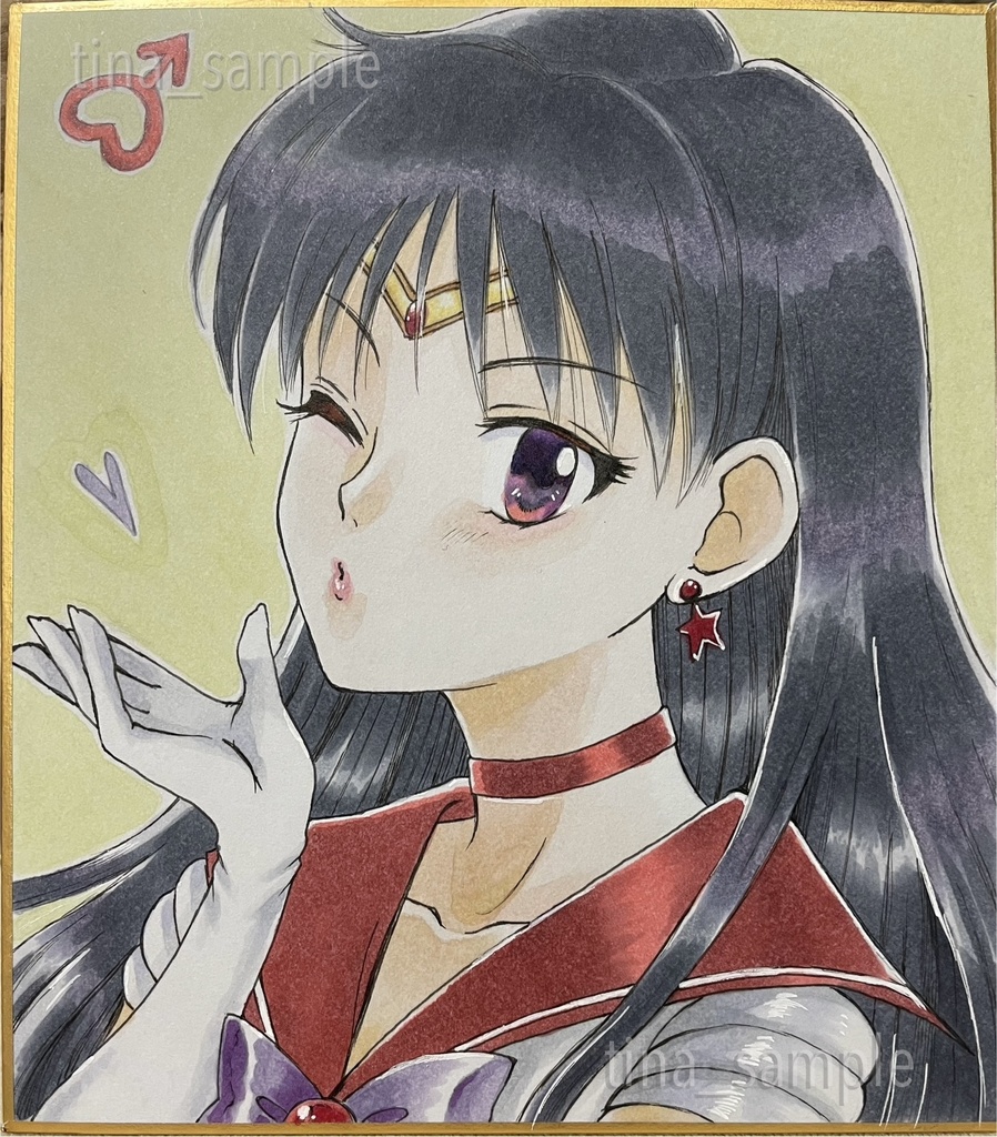 セーラーマーズ(小色紙)