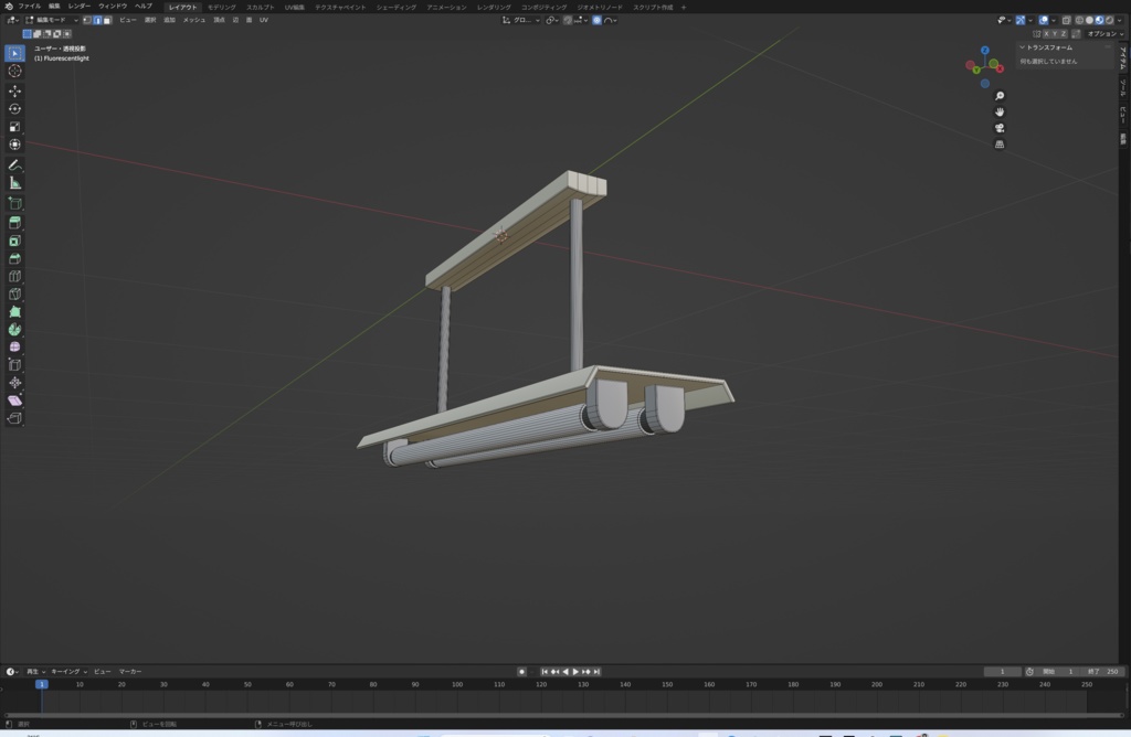 【fbx】 天井からぶらさがっているタイプの蛍光灯