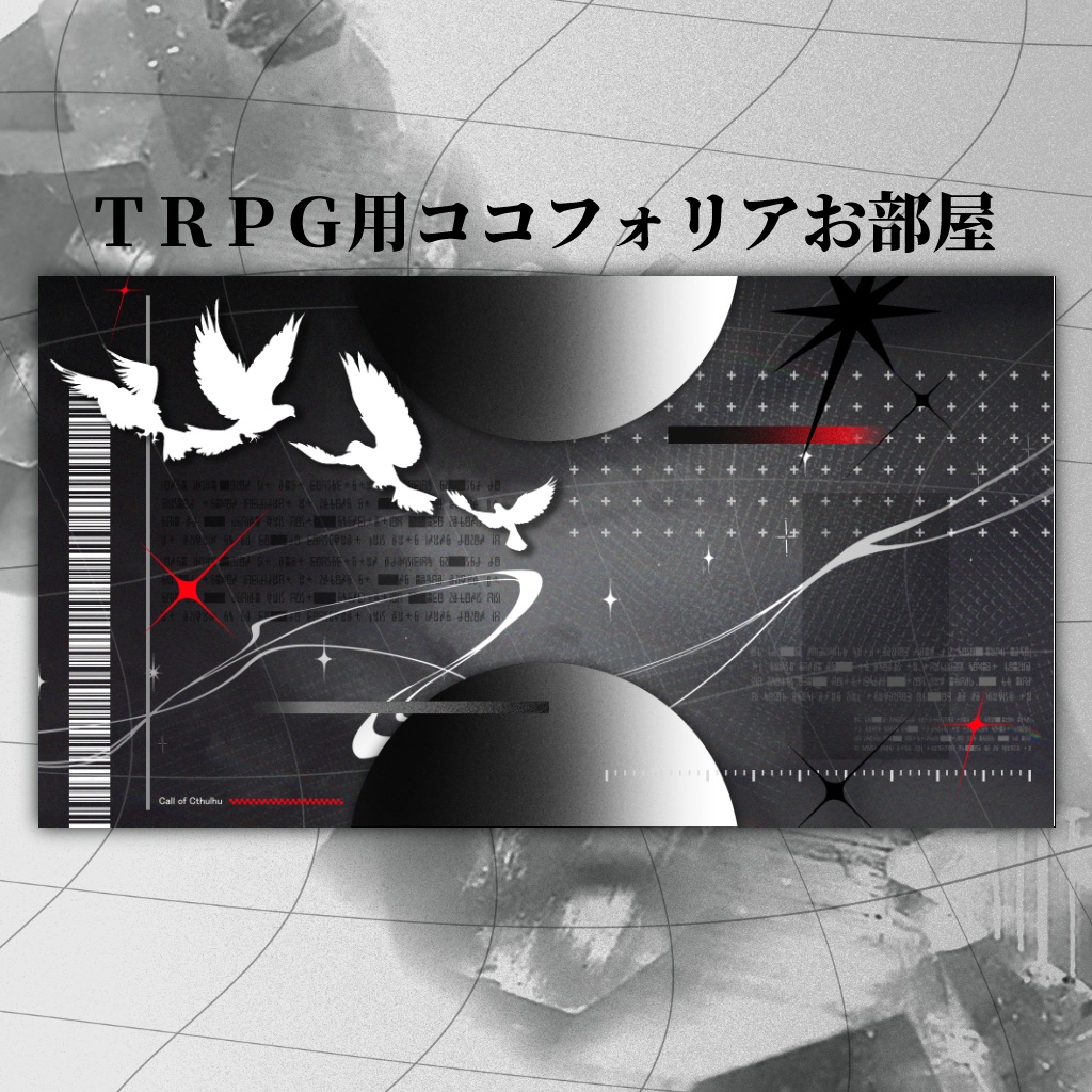 【無料/ZIP/4種類】シックなココフォリア部屋【無料配布】