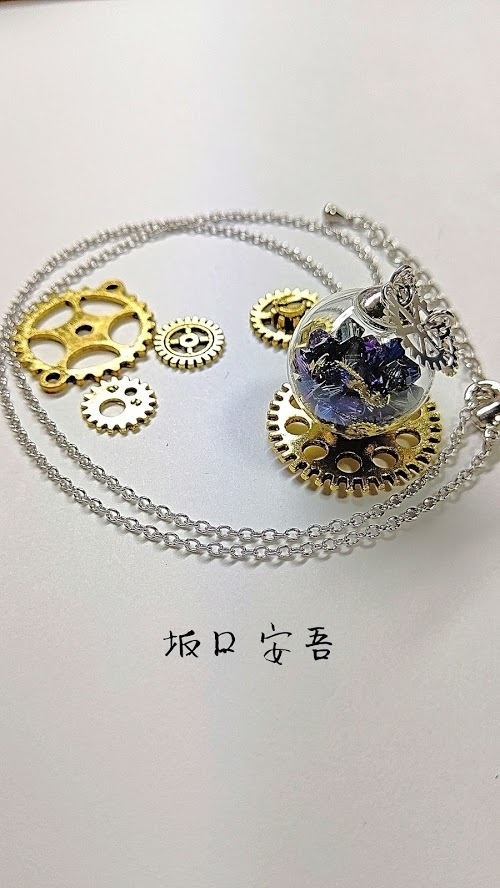 【文豪とアルケミスト】文豪ガラスドームネックレス