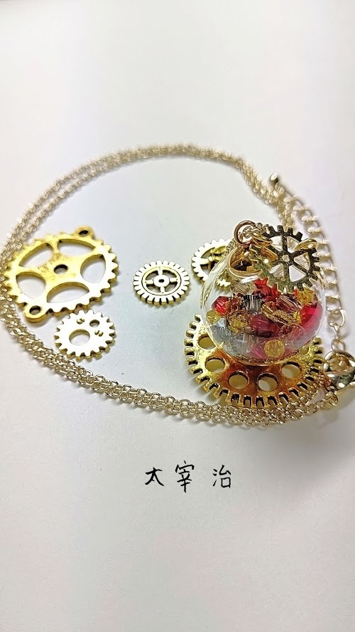 【文豪とアルケミスト】文豪ガラスドームネックレス