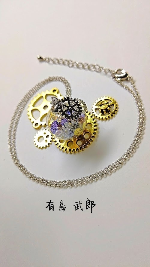 【文豪とアルケミスト】文豪ガラスドームネックレス