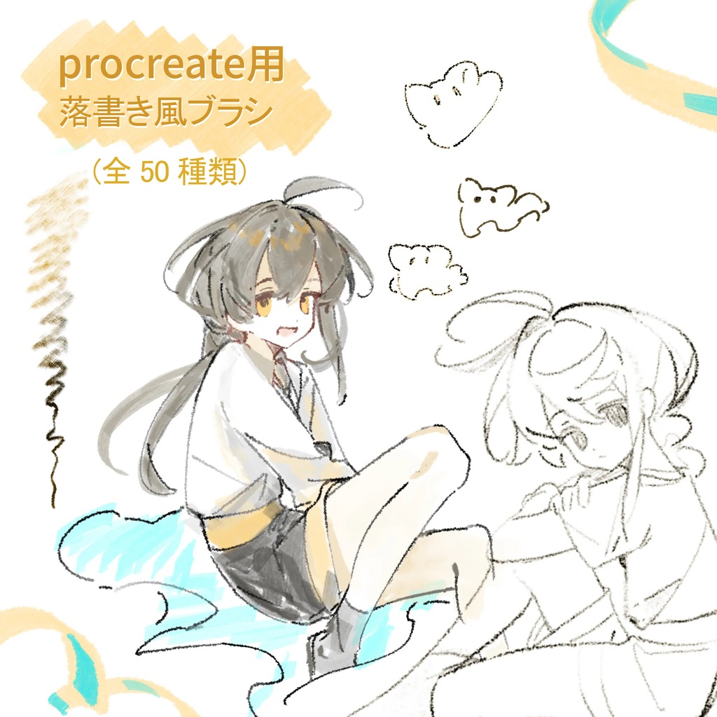落書き風ブラシ procreate用 (全50種類)