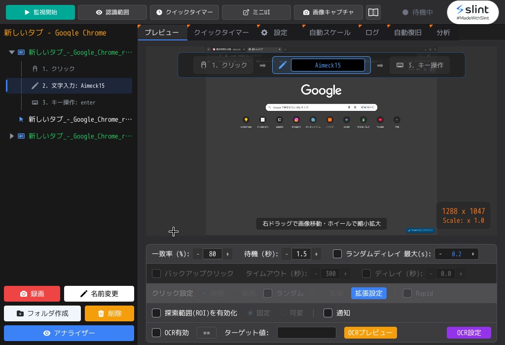 Aimeck15 v1.3.5.1 Windows版