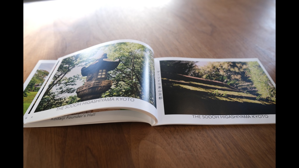 おにわさんぽ -Japanese Garden Stroll-