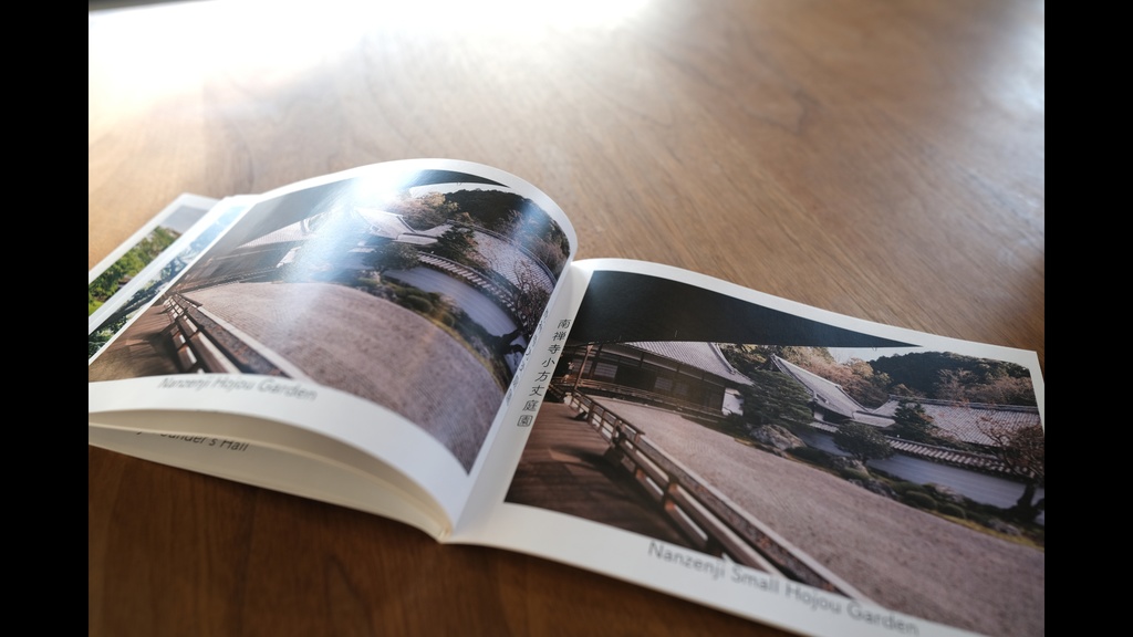 おにわさんぽ -Japanese Garden Stroll-