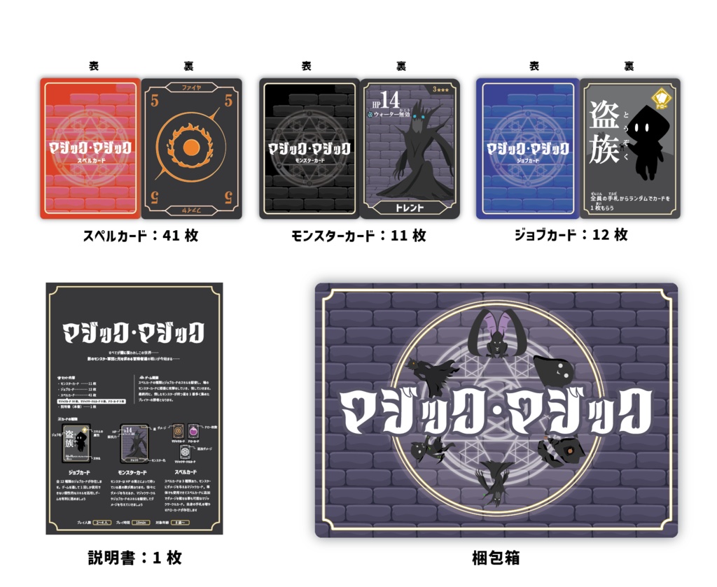 マジック・マジック