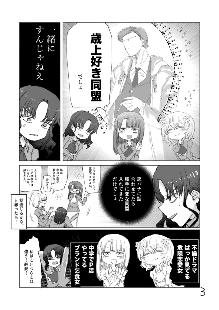壁を壊して私にキスして