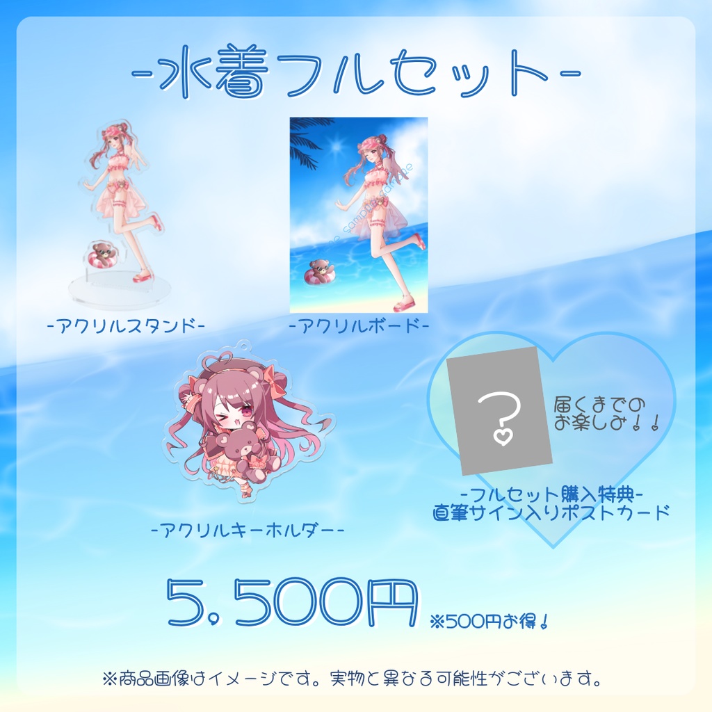 夢中ちょんSUMMER2024グッズ ー水着verー