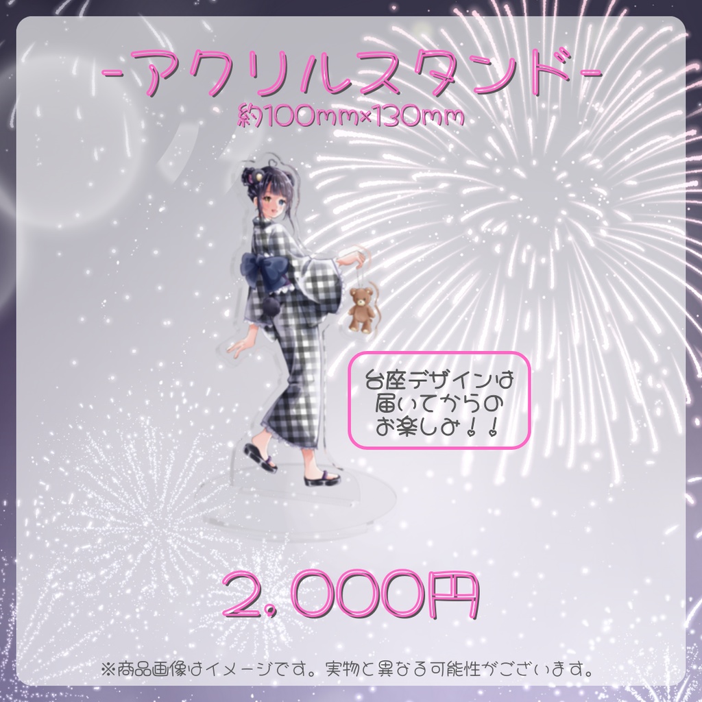 夢中ちょんSUMMER2024グッズ ー浴衣verー