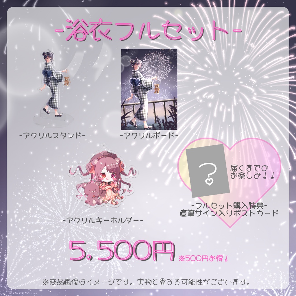 夢中ちょんSUMMER2024グッズ ー浴衣verー