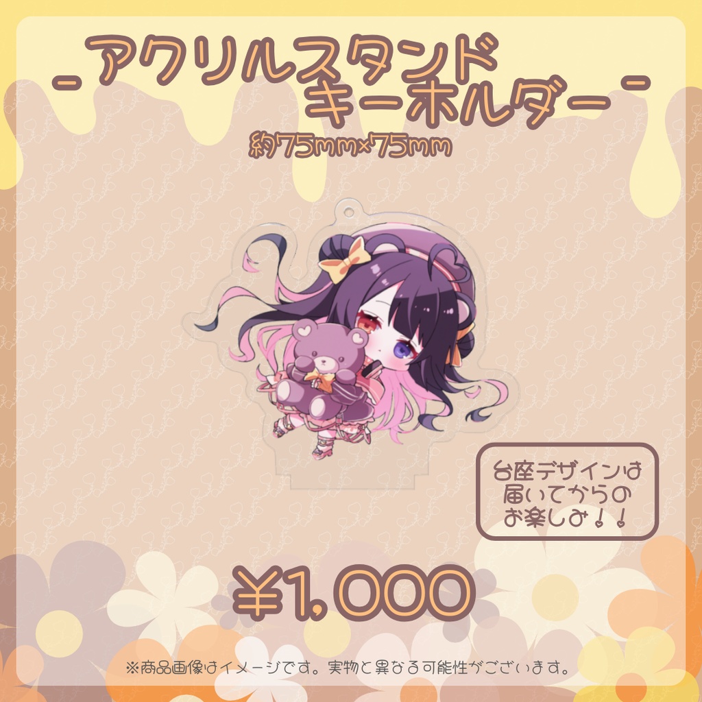 夢中ちょんキービジュアル記念グッズ【アクリルグッズ用】