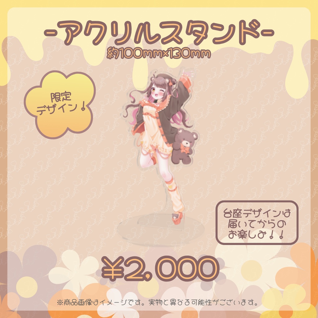 夢中ちょんキービジュアル記念グッズ【アクリルグッズ用】