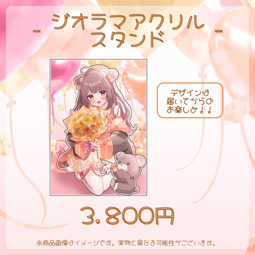 夢中ちょん1周年記念グッズ【ジオラマアクスタ・ポストカード単品用】