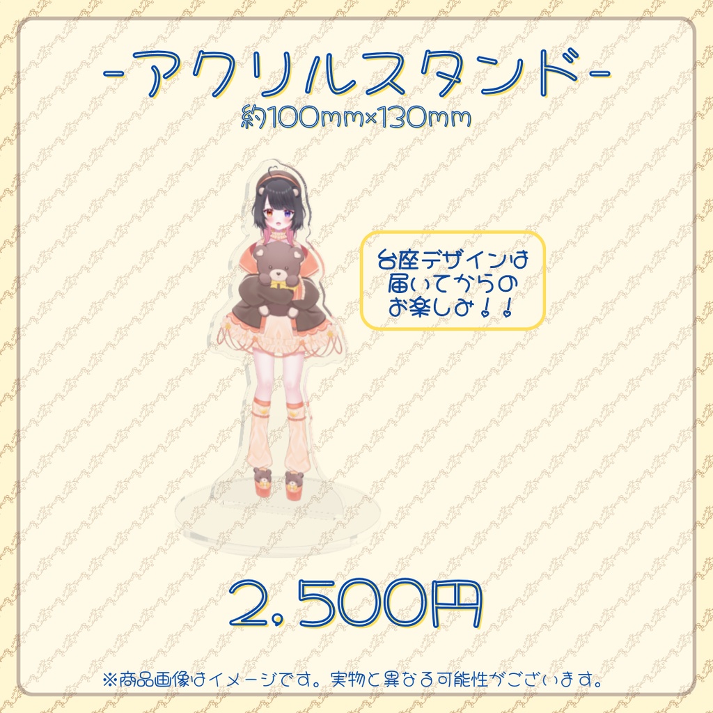 夢中ちょん新髪形記念グッズ -ウルフver-