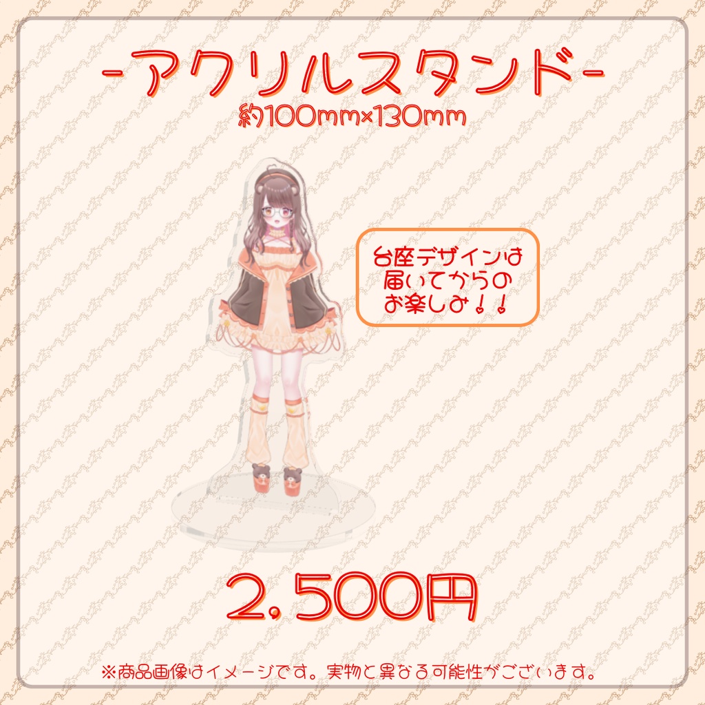 夢中ちょん新髪形記念グッズ -ゆるふわver-