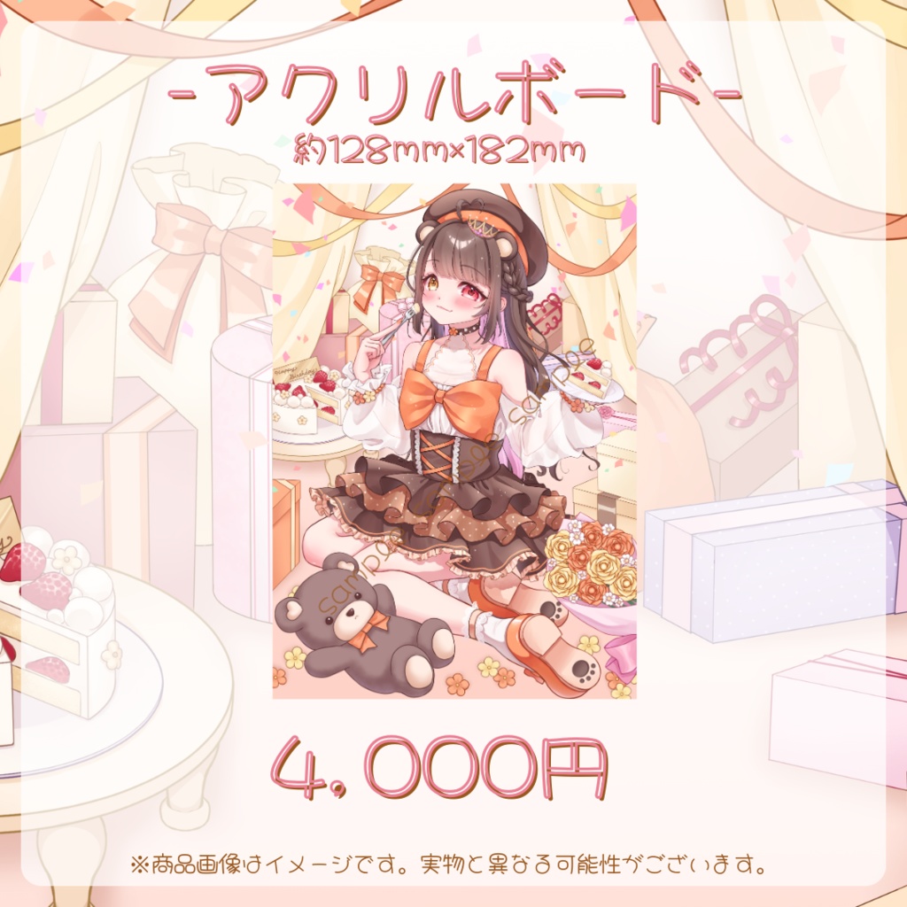 夢中ちょん2025年誕生日記念グッズ