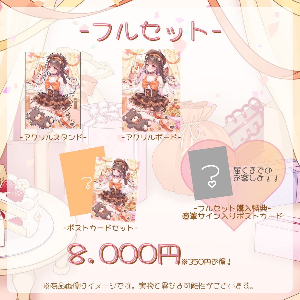 夢中ちょん2025年誕生日記念グッズ